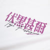 M231 - Jujutsu Kaisen Toji T-Shirt Off White 0451